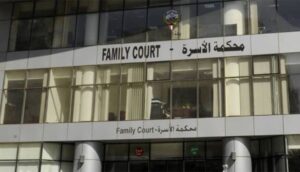 صورة توضح شكل محكمة الأسرة من الخارج 